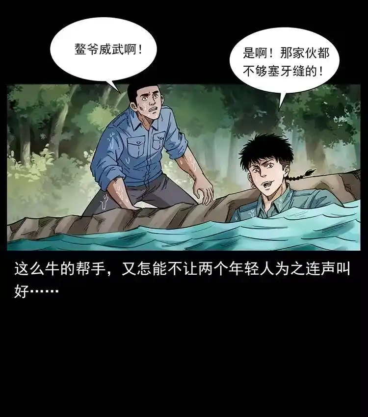 幽冥诡匠_h 385 险象丛生 第33页