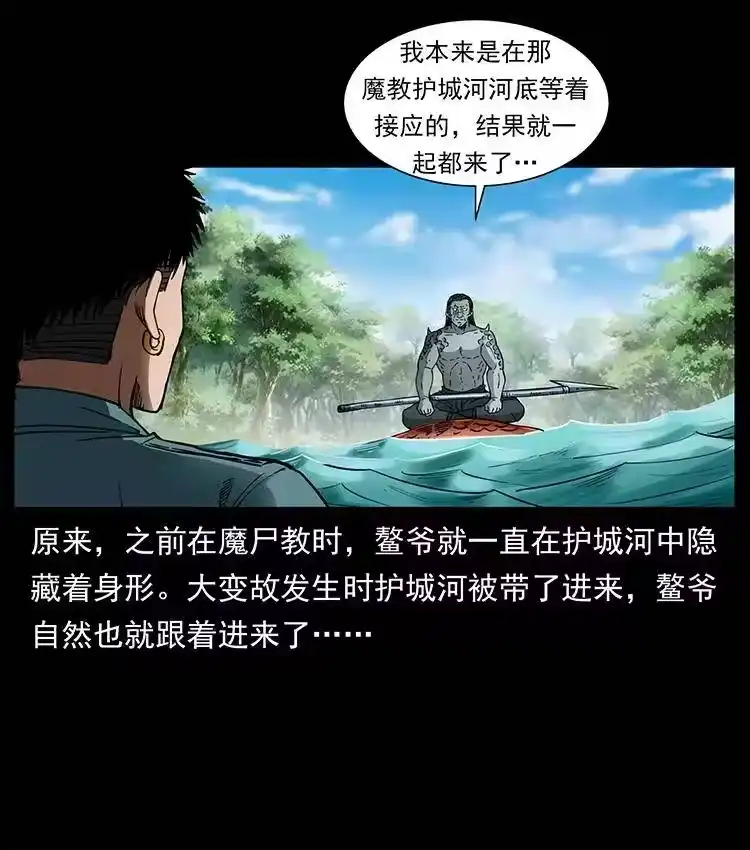 幽冥诡匠_h 385 险象丛生 第35页