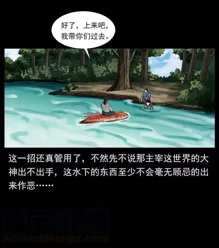 幽冥诡匠_h 385 险象丛生 第37页