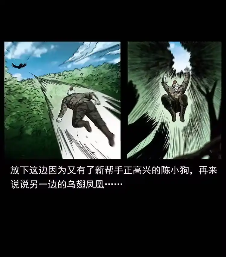 幽冥诡匠_h 385 险象丛生 第39页