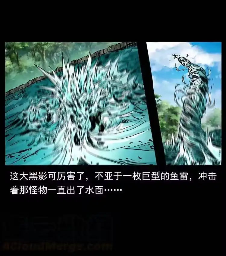 幽冥诡匠_h 385 险象丛生 第4页