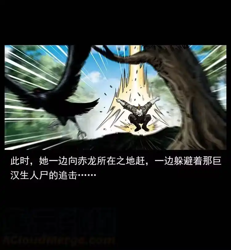 幽冥诡匠_h 385 险象丛生 第40页
