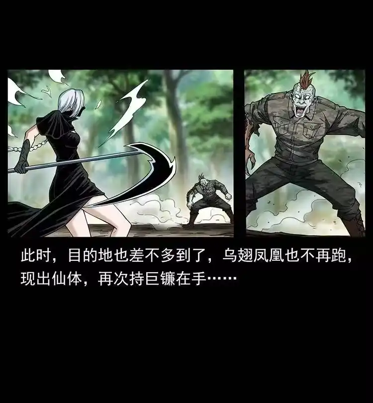 幽冥诡匠_h 385 险象丛生 第42页
