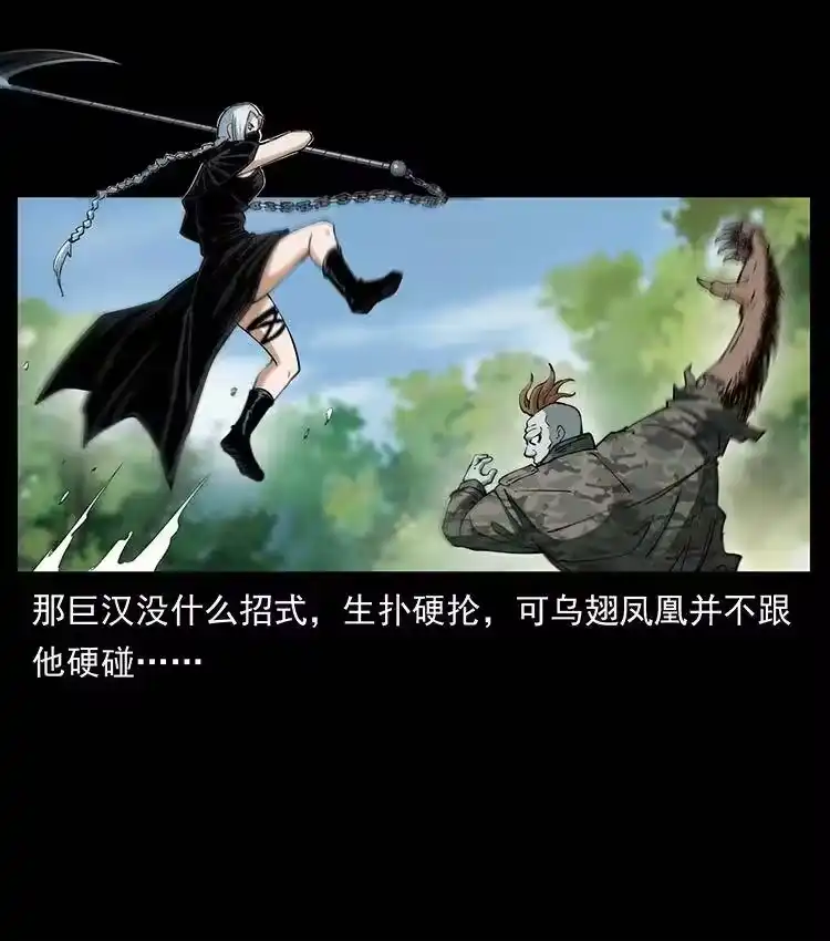 幽冥诡匠_h 385 险象丛生 第44页