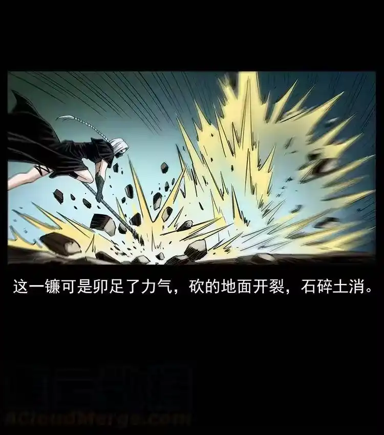 幽冥诡匠_h 385 险象丛生 第46页