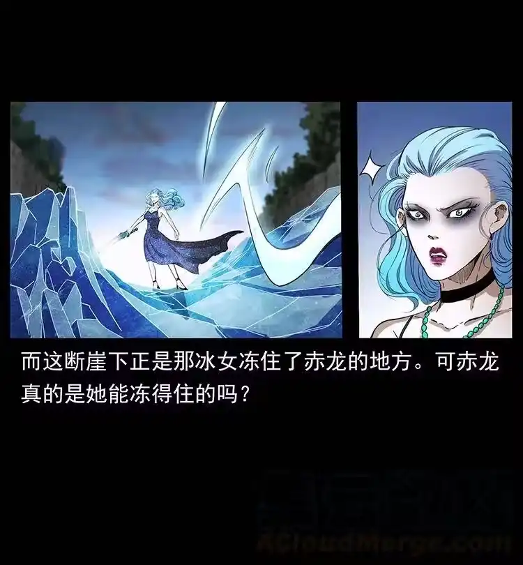 幽冥诡匠_h 385 险象丛生 第49页