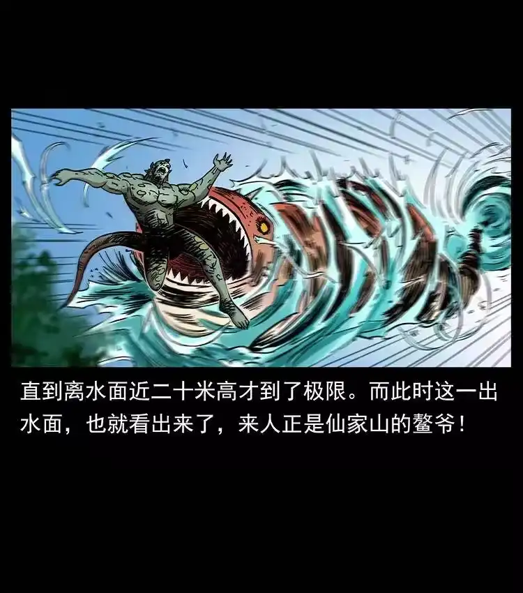 幽冥诡匠_h 385 险象丛生 第5页