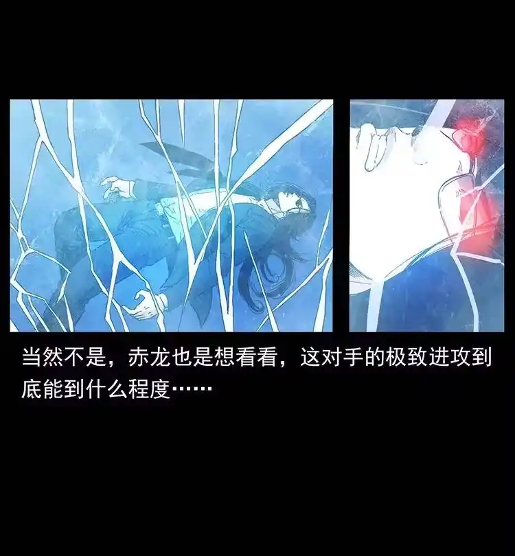幽冥诡匠_h 385 险象丛生 第50页