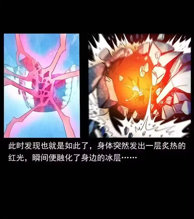 幽冥诡匠_h 385 险象丛生 第51页