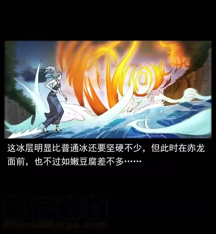 幽冥诡匠_h 385 险象丛生 第52页