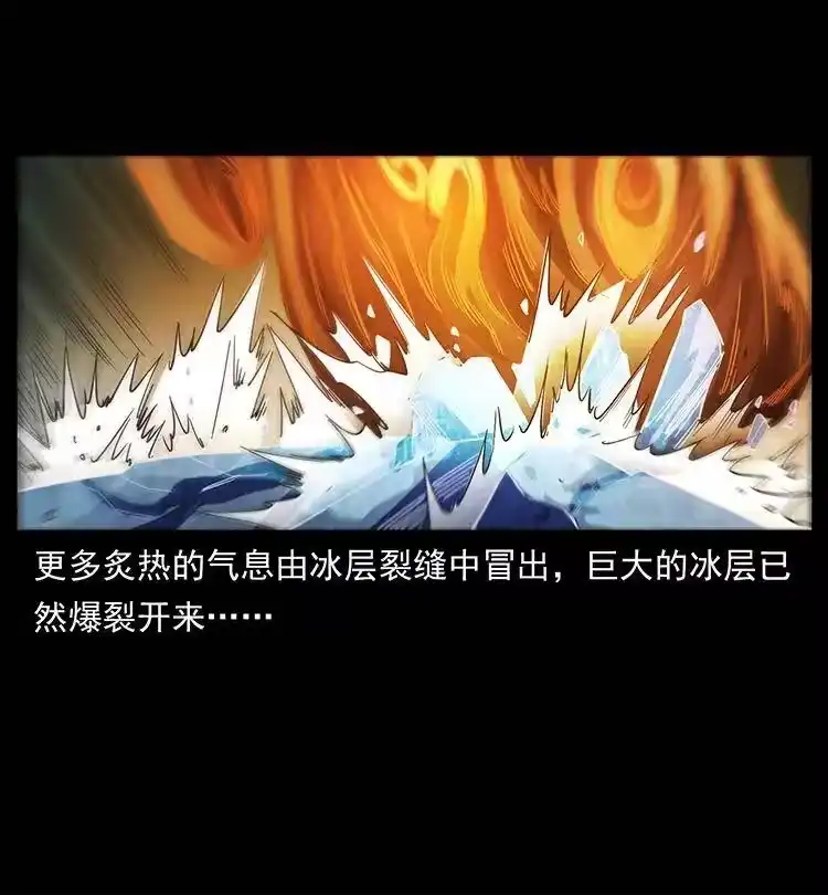 幽冥诡匠_h 385 险象丛生 第53页