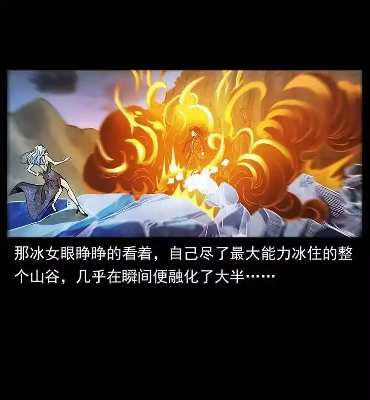 幽冥诡匠_h 385 险象丛生 第54页