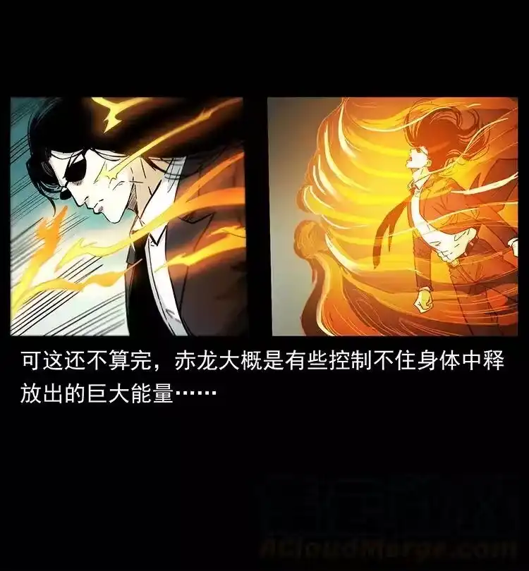 幽冥诡匠_h 385 险象丛生 第55页