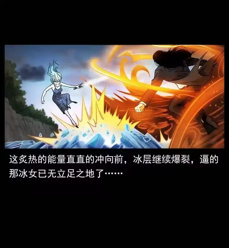 幽冥诡匠_h 385 险象丛生 第56页