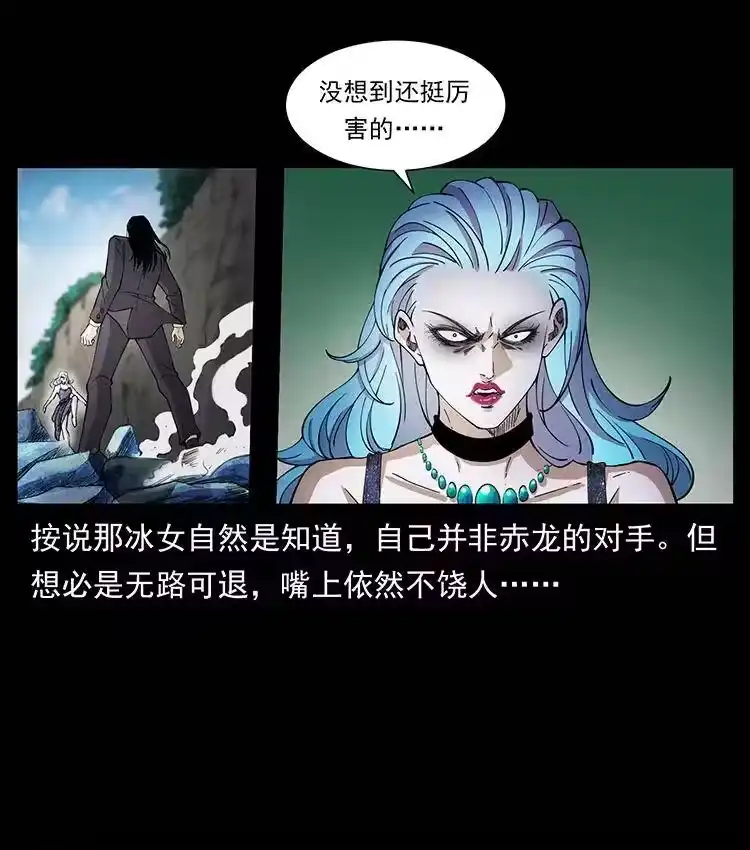 幽冥诡匠_h 385 险象丛生 第57页