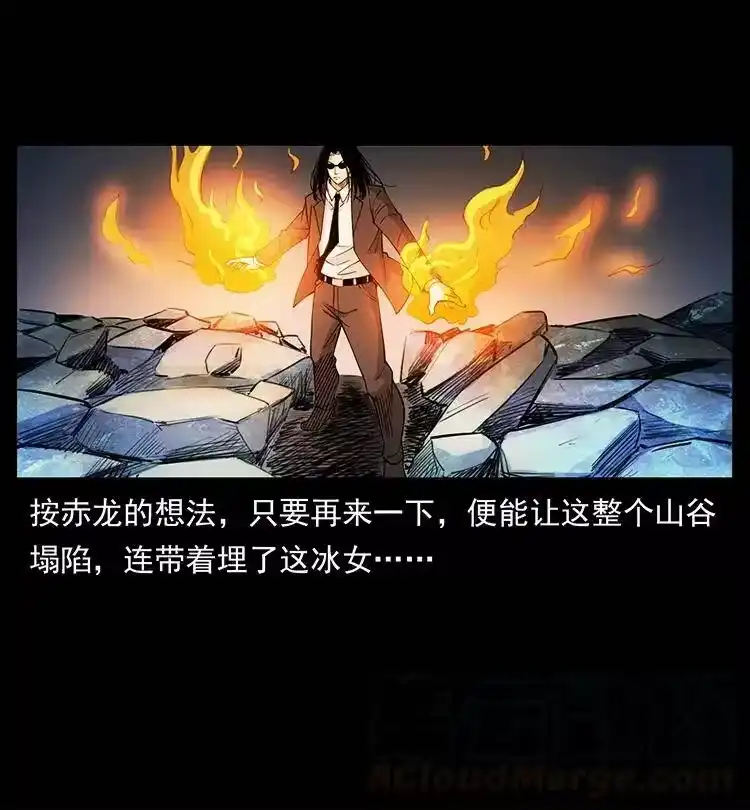 幽冥诡匠_h 385 险象丛生 第58页