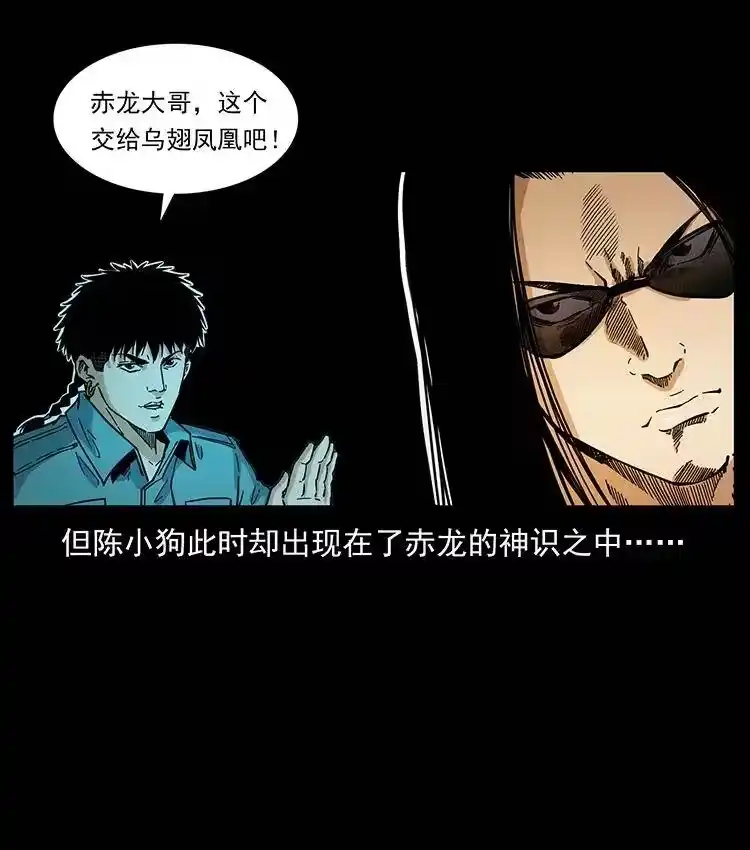 幽冥诡匠_h 385 险象丛生 第59页