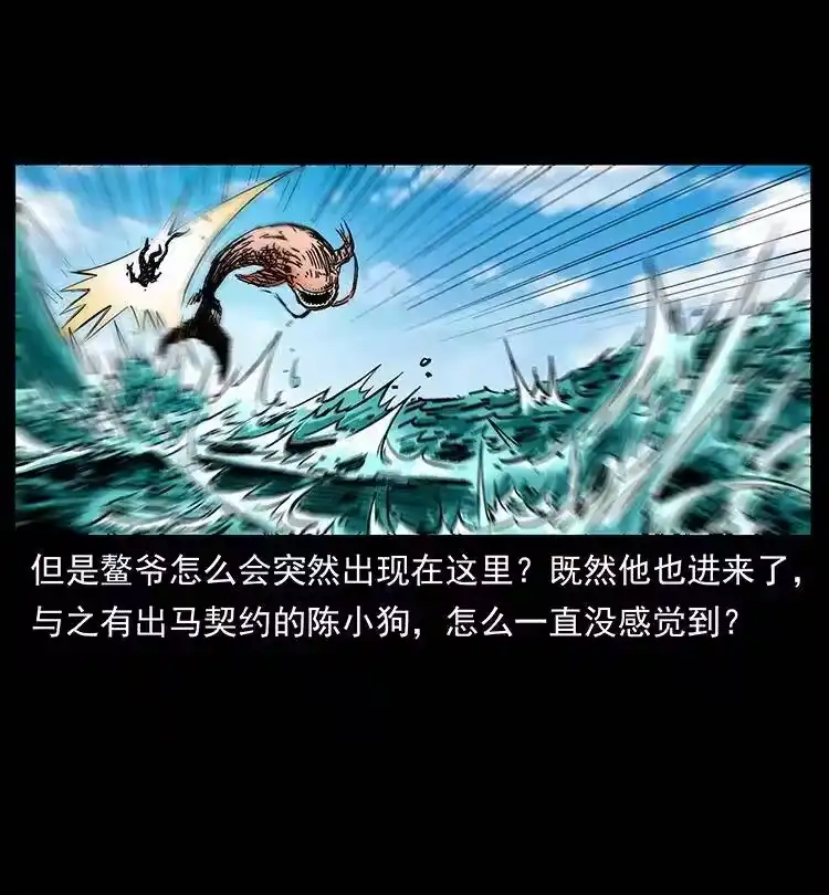 幽冥诡匠_h 385 险象丛生 第6页