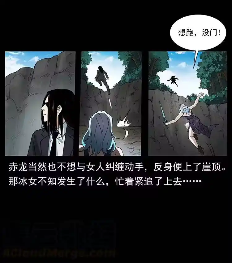 幽冥诡匠_h 385 险象丛生 第61页