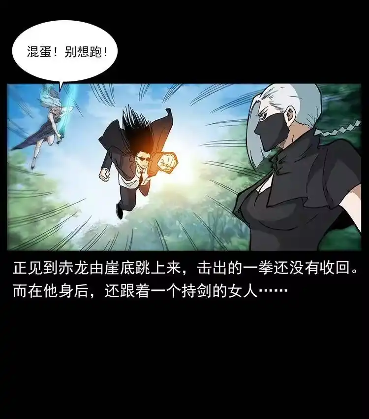 幽冥诡匠_h 385 险象丛生 第65页