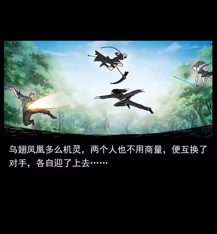幽冥诡匠_h 385 险象丛生 第66页