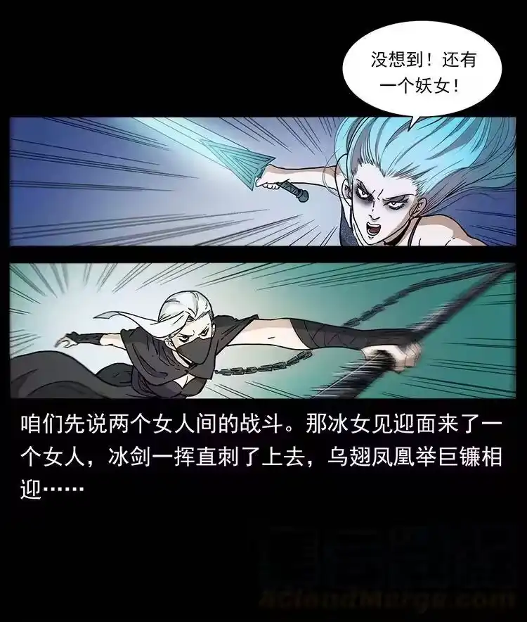 幽冥诡匠_h 385 险象丛生 第67页
