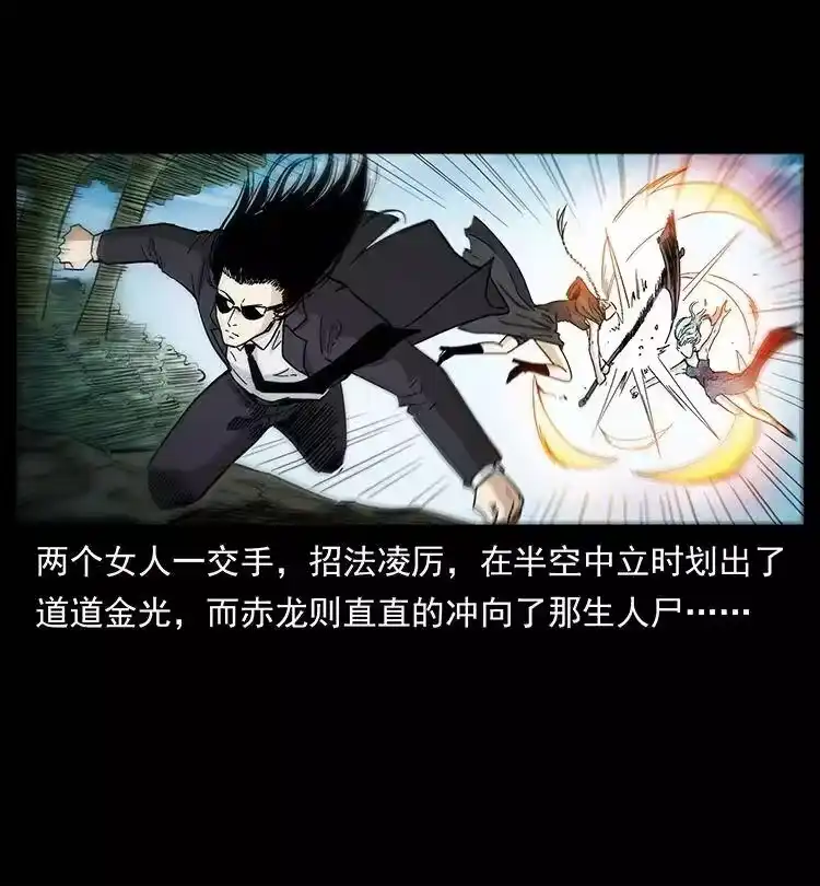 幽冥诡匠_h 385 险象丛生 第68页
