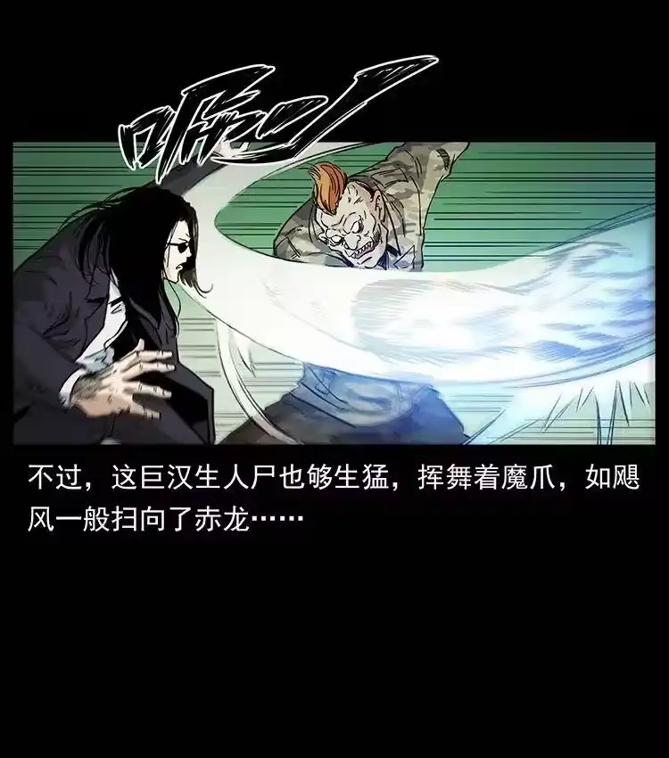 幽冥诡匠_h 385 险象丛生 第71页