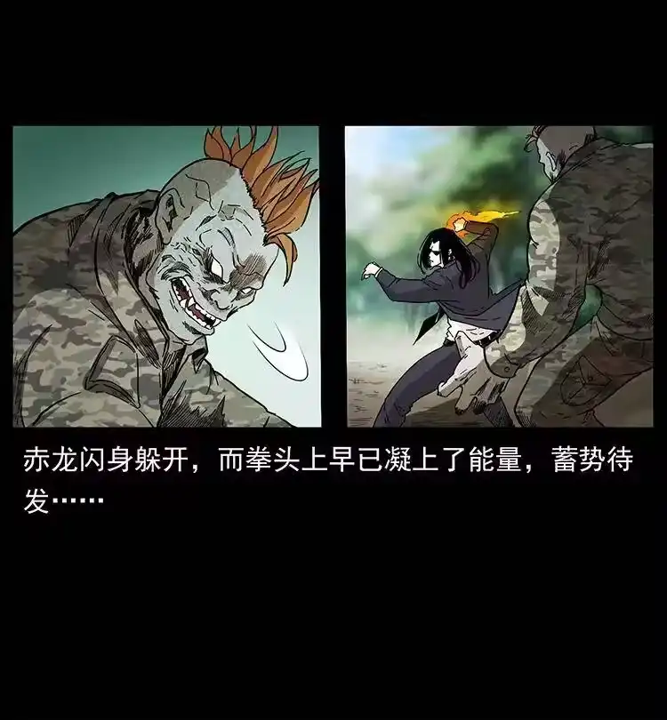 幽冥诡匠_h 385 险象丛生 第72页