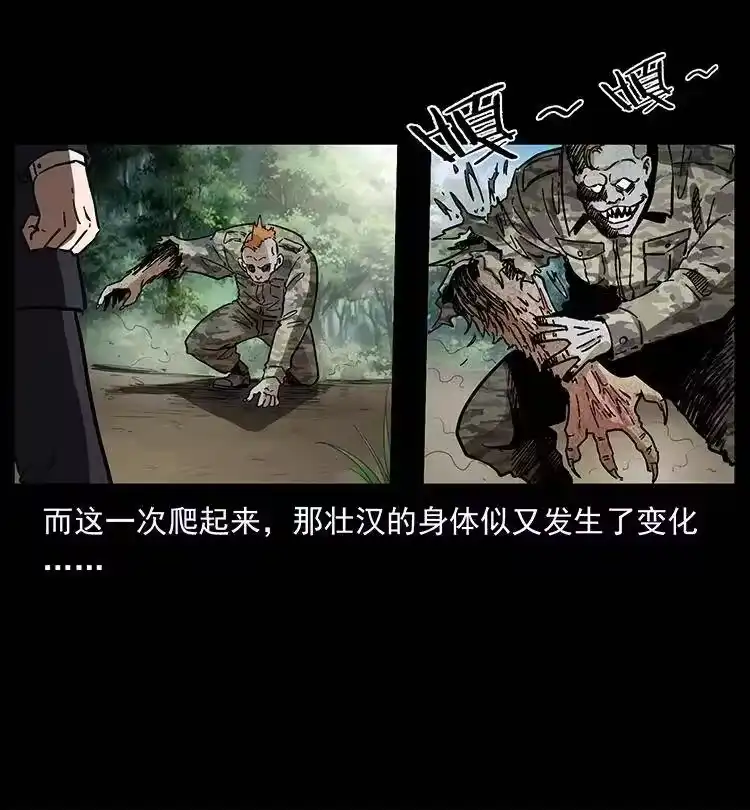 幽冥诡匠_h 385 险象丛生 第78页