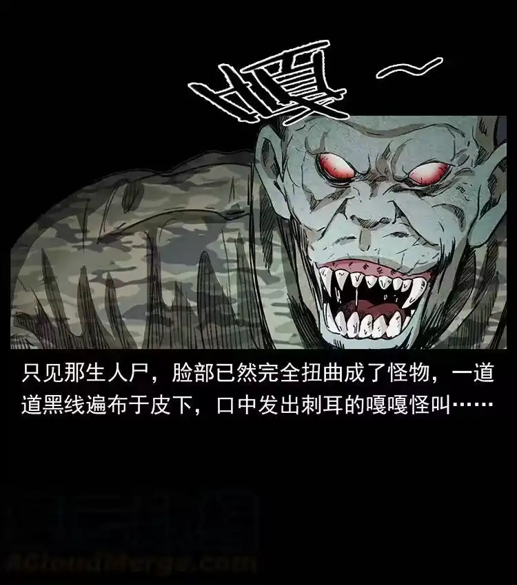 幽冥诡匠_h 385 险象丛生 第79页