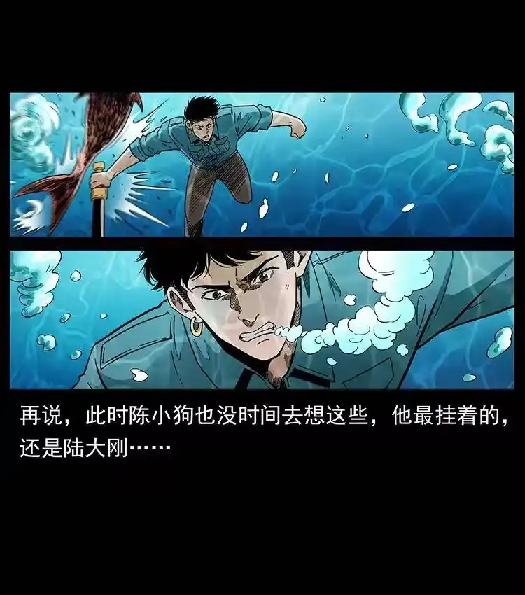 幽冥诡匠_h 385 险象丛生 第8页