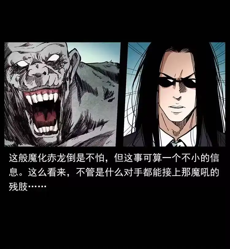 幽冥诡匠_h 385 险象丛生 第81页