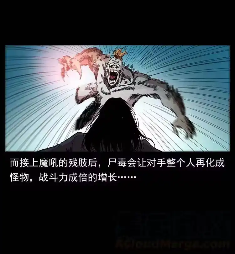 幽冥诡匠_h 385 险象丛生 第82页