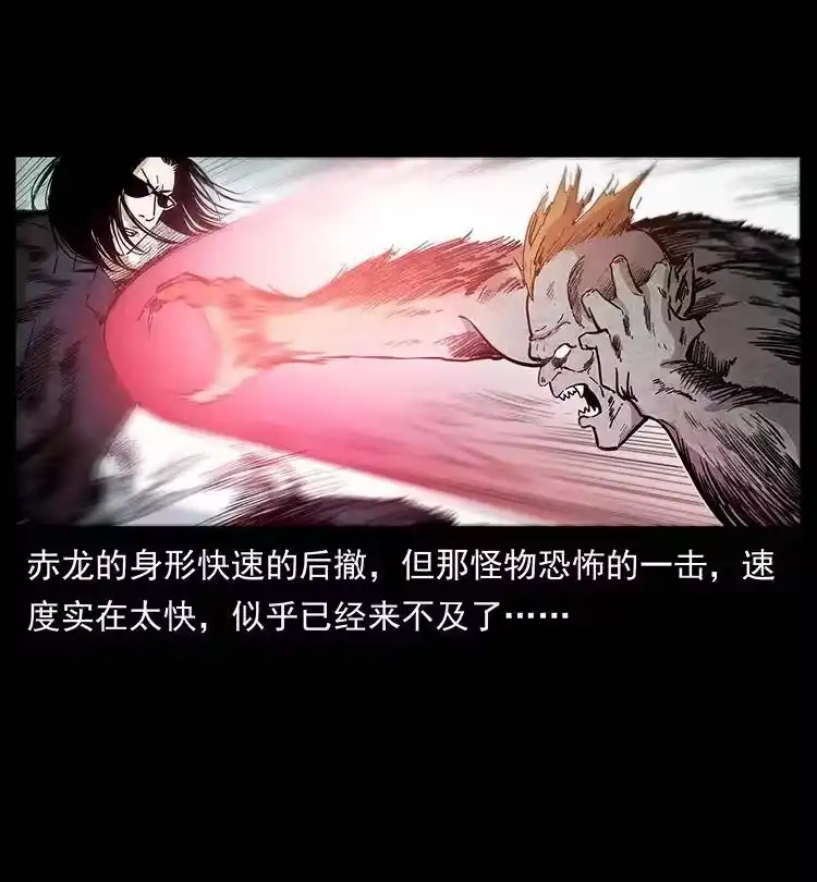 幽冥诡匠_h 385 险象丛生 第84页