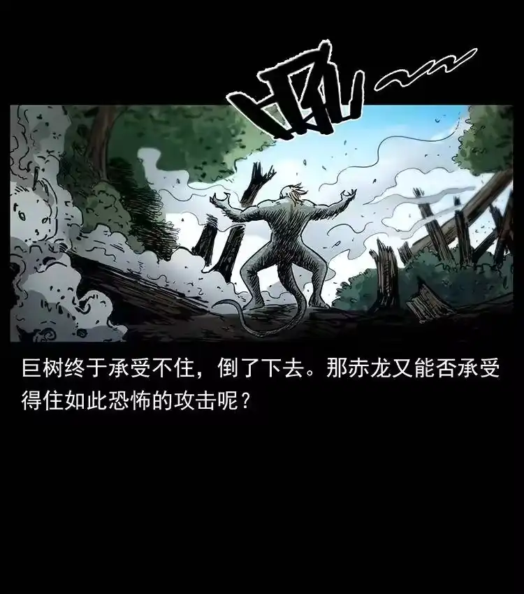 幽冥诡匠_h 385 险象丛生 第87页