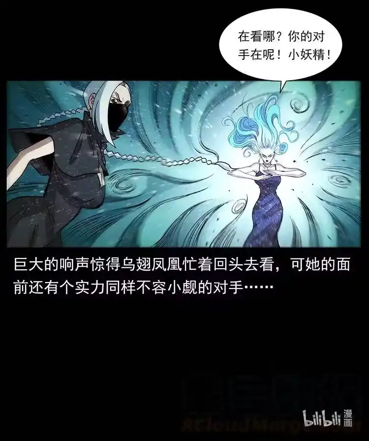 幽冥诡匠_h 385 险象丛生 第88页