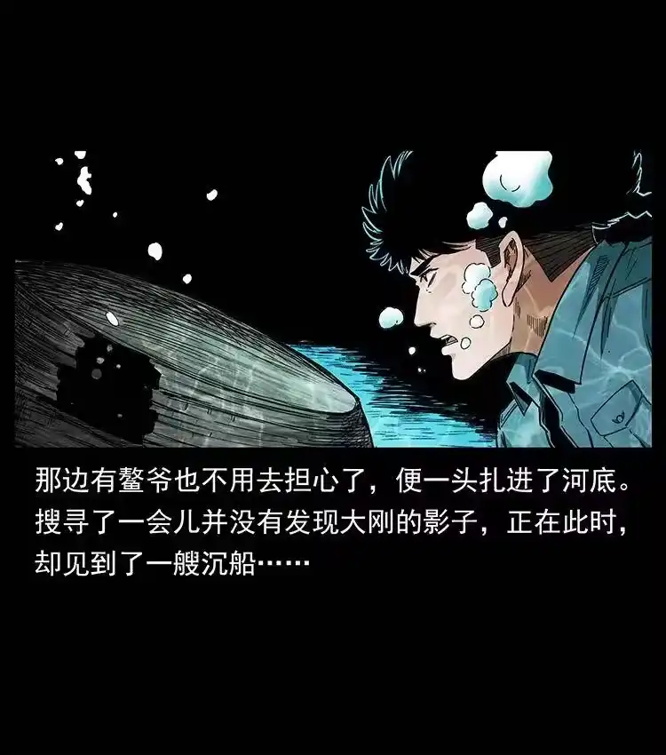 幽冥诡匠_h 385 险象丛生 第9页