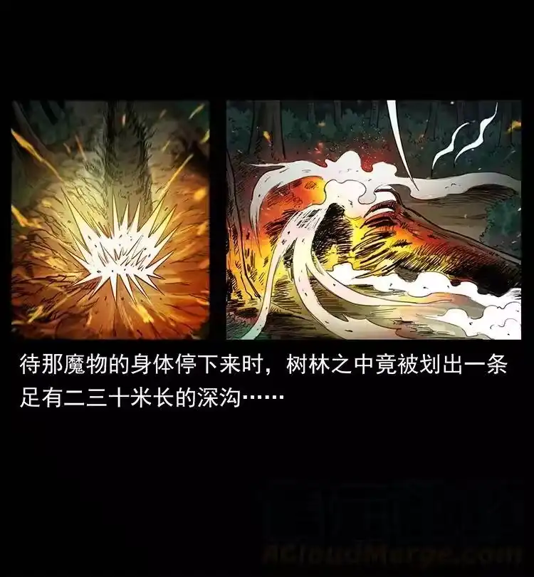 幽冥诡匠_h 386 本少爷也是仙家 第10页