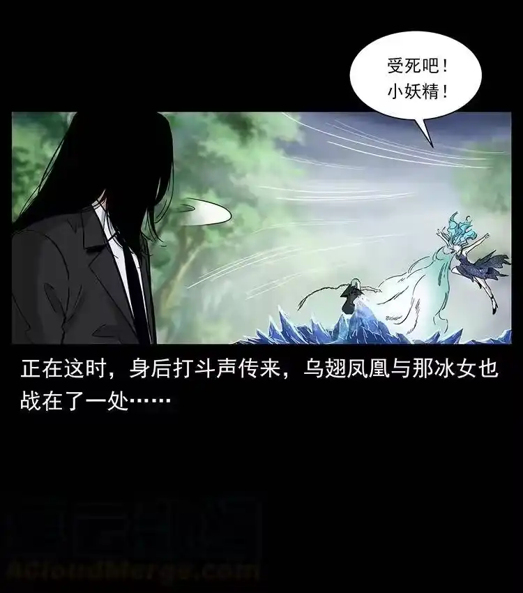 幽冥诡匠_h 386 本少爷也是仙家 第13页