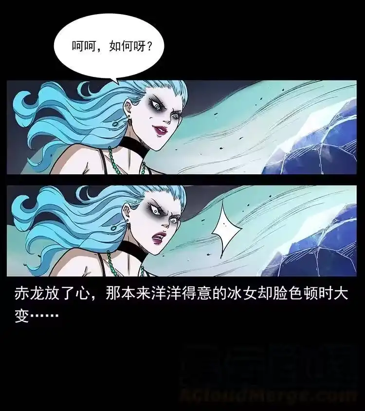 幽冥诡匠_h 386 本少爷也是仙家 第16页