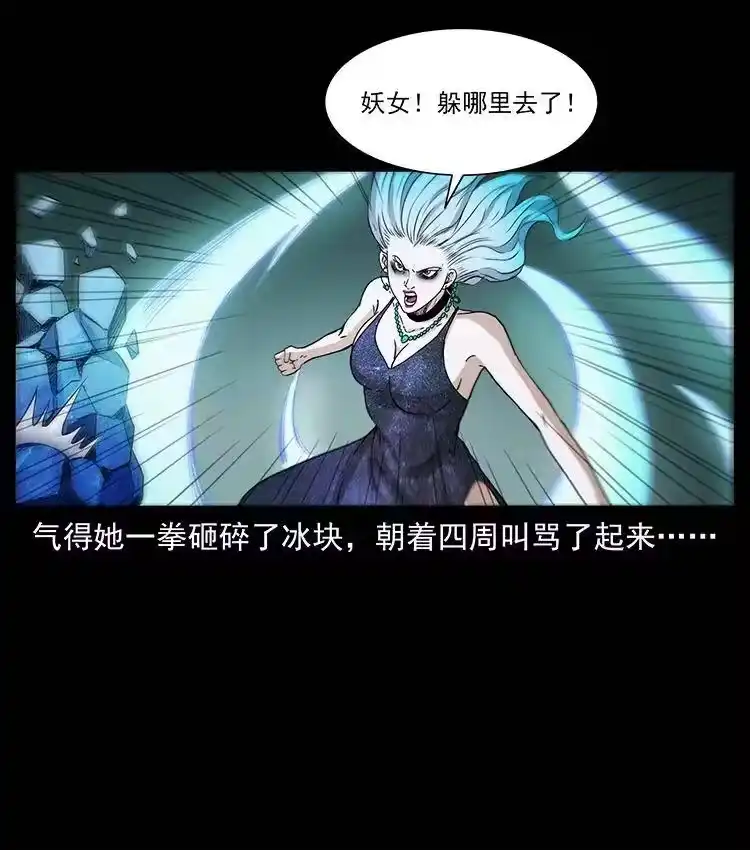 幽冥诡匠_h 386 本少爷也是仙家 第18页