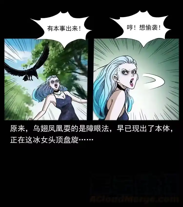 幽冥诡匠_h 386 本少爷也是仙家 第19页