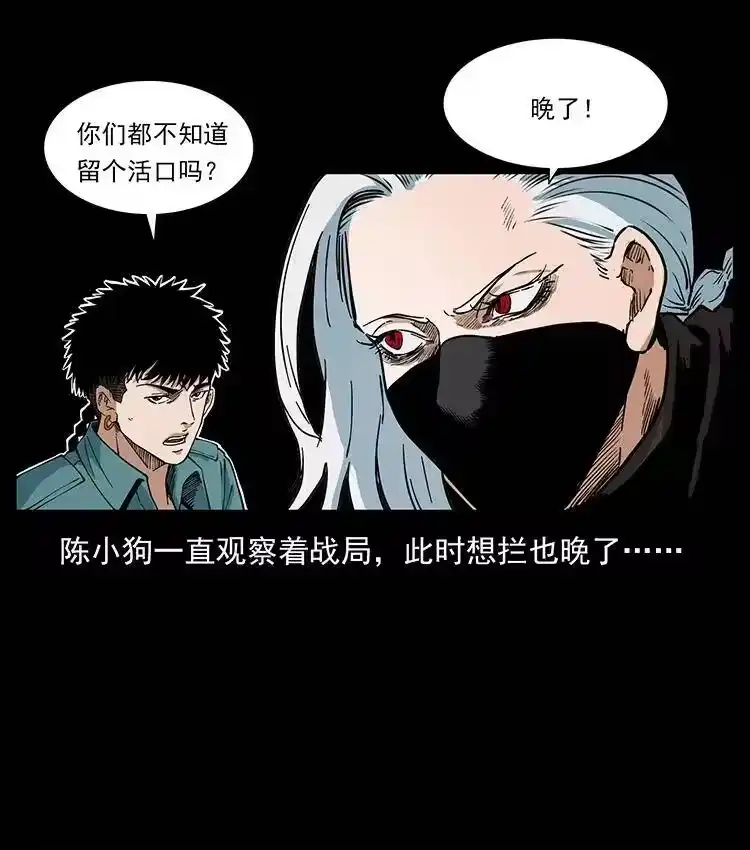 幽冥诡匠_h 386 本少爷也是仙家 第24页