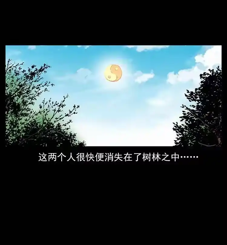 幽冥诡匠_h 386 本少爷也是仙家 第26页