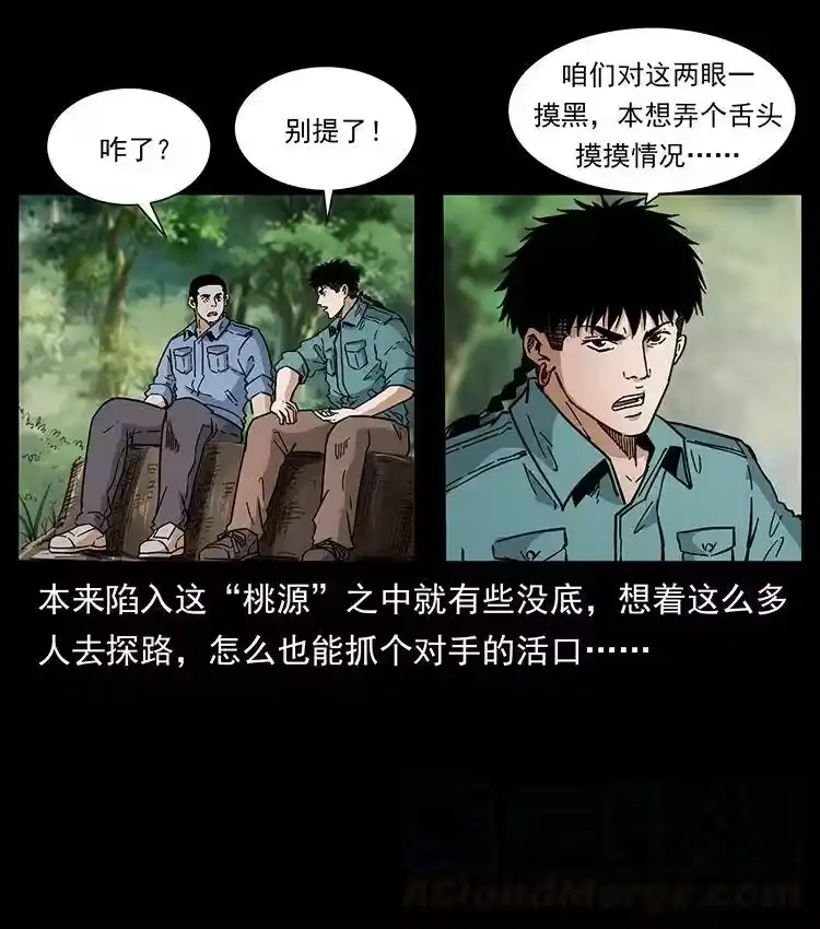 幽冥诡匠_h 386 本少爷也是仙家 第28页