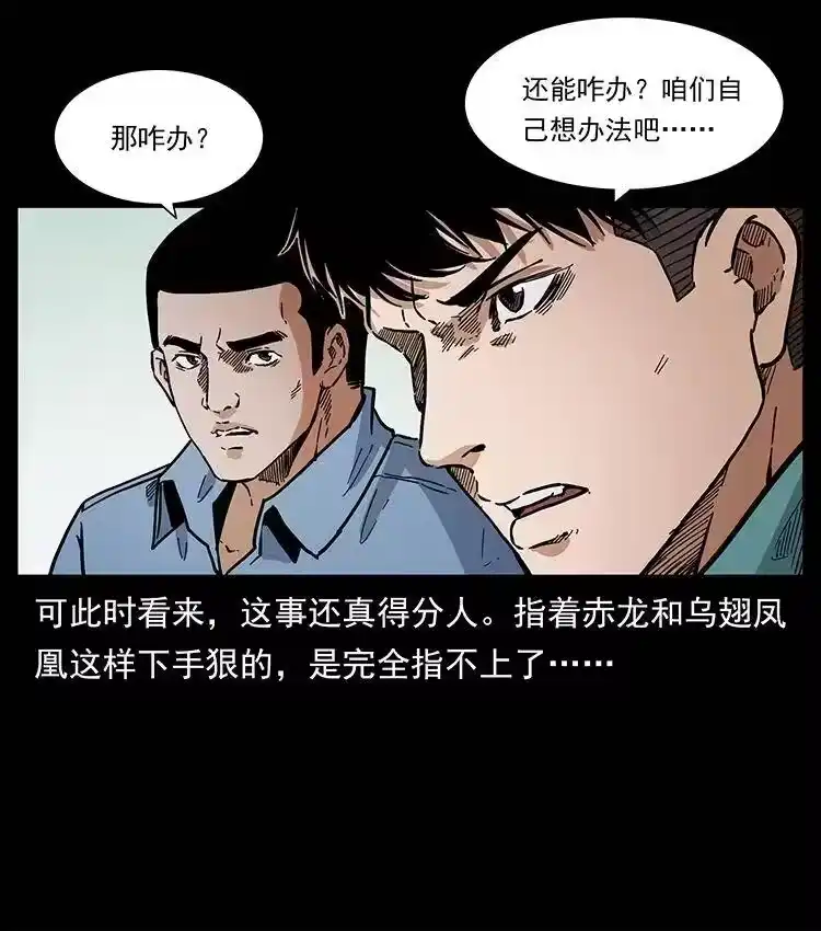幽冥诡匠_h 386 本少爷也是仙家 第30页