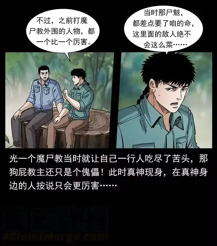 幽冥诡匠_h 386 本少爷也是仙家 第31页