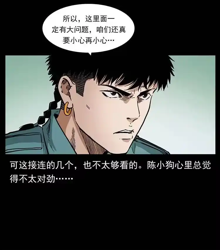 幽冥诡匠_h 386 本少爷也是仙家 第32页