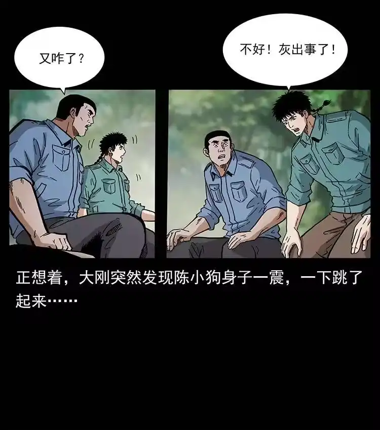 幽冥诡匠_h 386 本少爷也是仙家 第33页